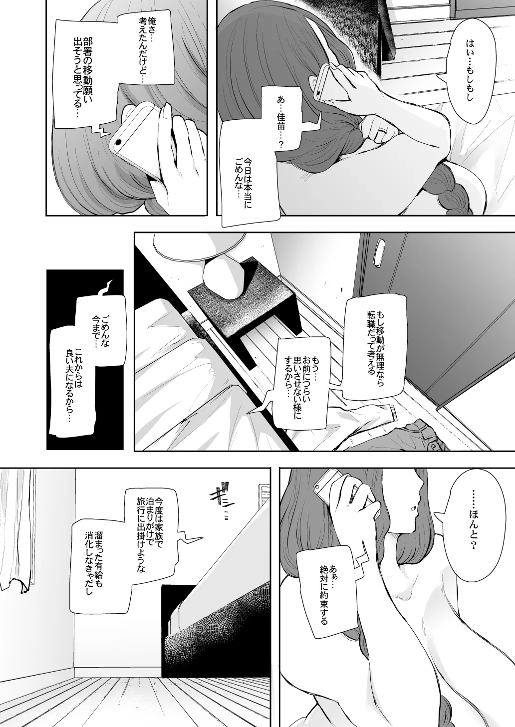 KNUCKLE HEAD寝取られ人妻総集編 Page.246