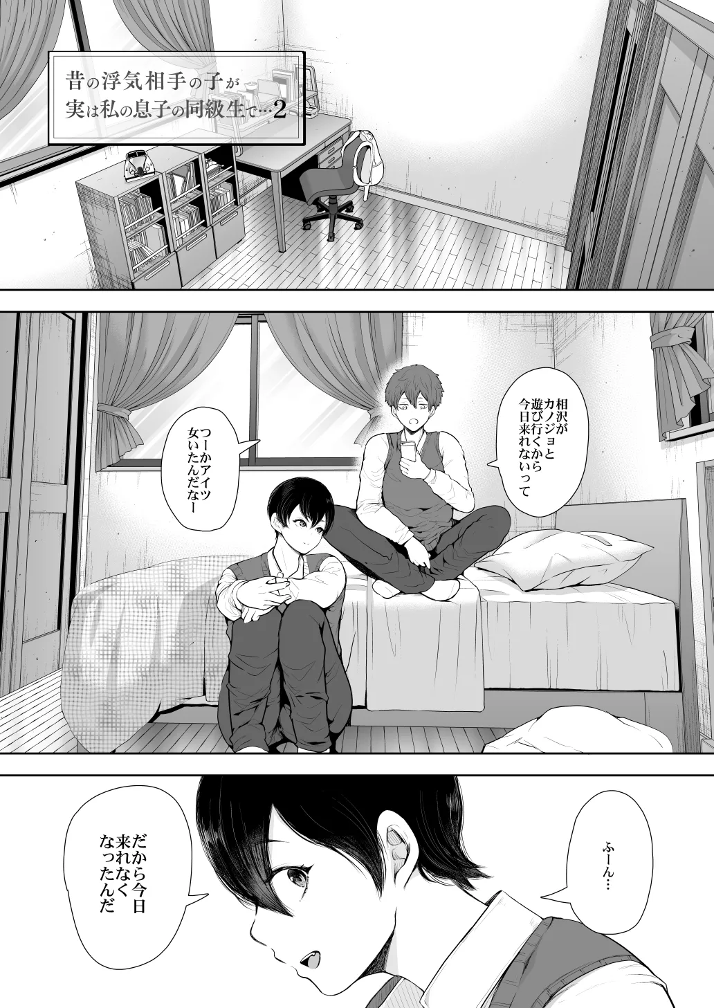 KNUCKLE HEAD寝取られ人妻総集編 Page.249
