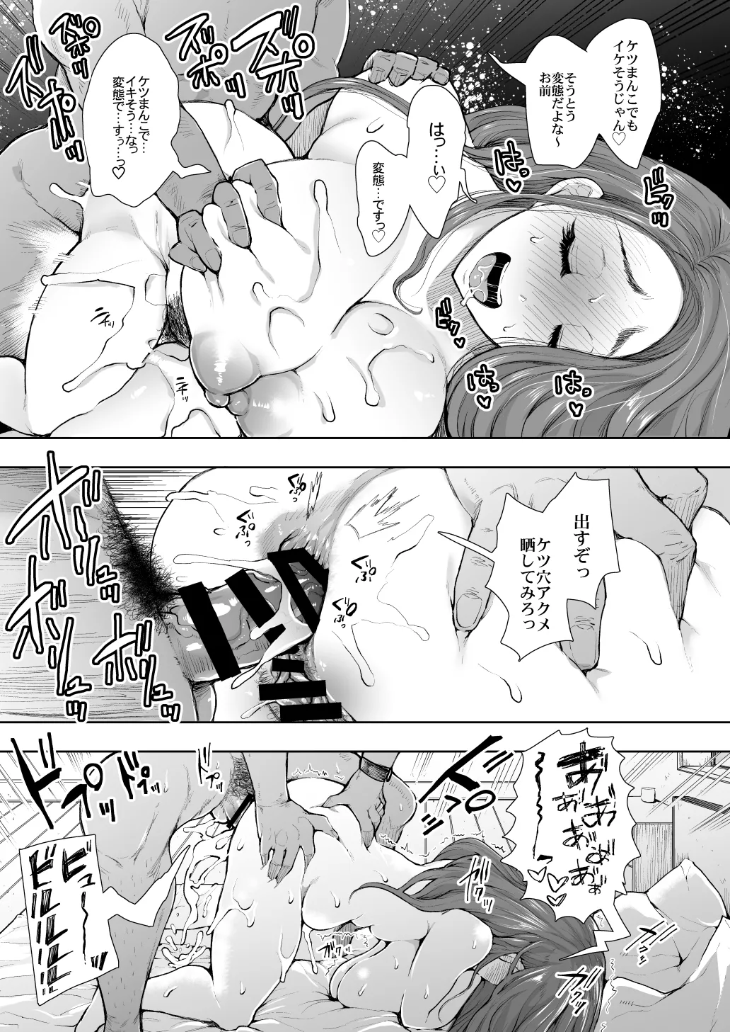 KNUCKLE HEAD寝取られ人妻総集編 Page.25