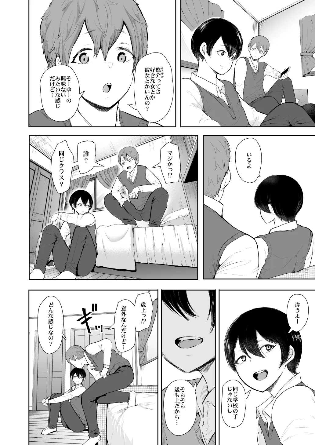 KNUCKLE HEAD寝取られ人妻総集編 Page.250