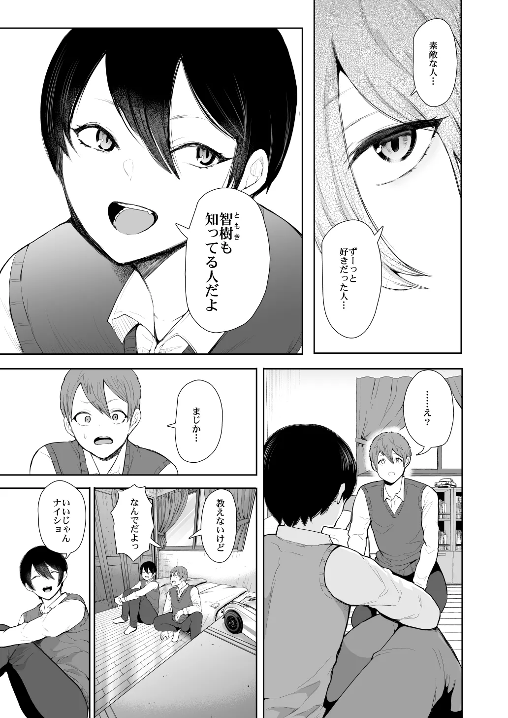 KNUCKLE HEAD寝取られ人妻総集編 Page.251