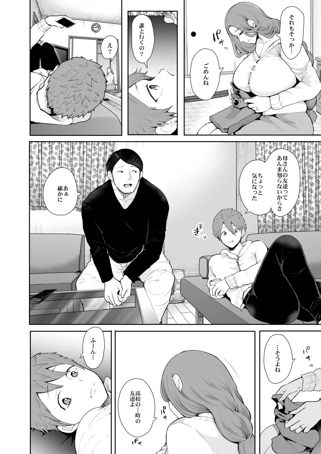 KNUCKLE HEAD寝取られ人妻総集編 Page.254