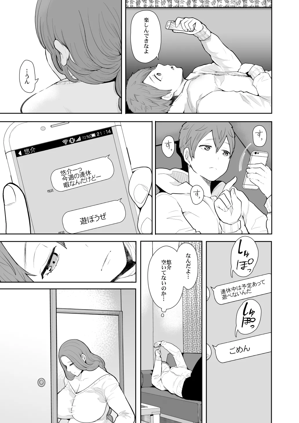 KNUCKLE HEAD寝取られ人妻総集編 Page.255