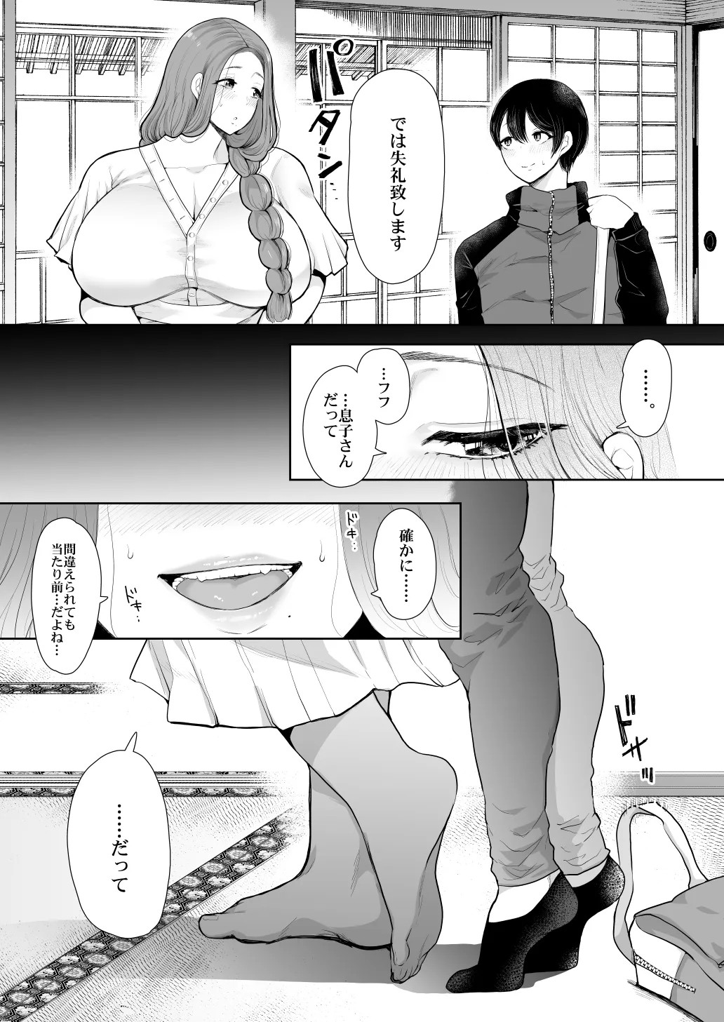 KNUCKLE HEAD寝取られ人妻総集編 Page.257