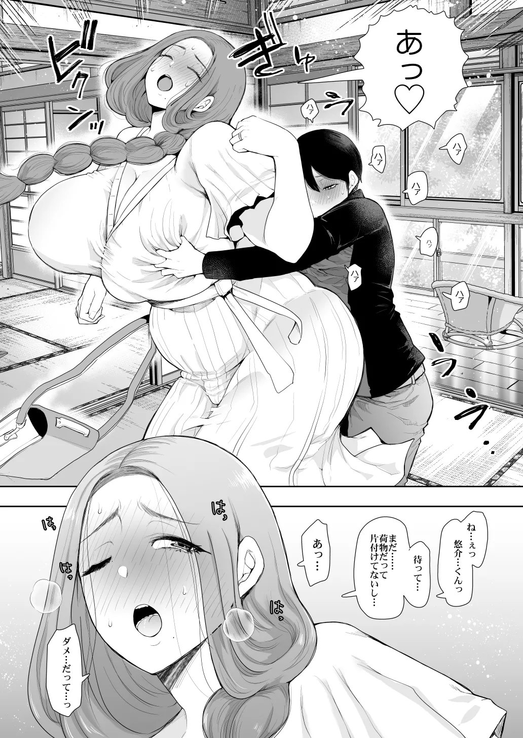 KNUCKLE HEAD寝取られ人妻総集編 Page.258