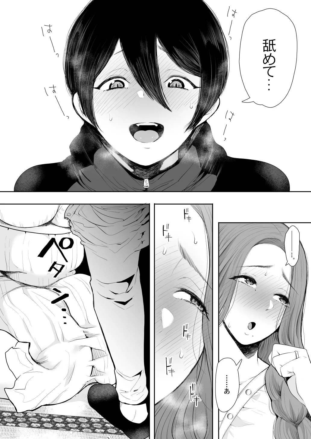 KNUCKLE HEAD寝取られ人妻総集編 Page.260