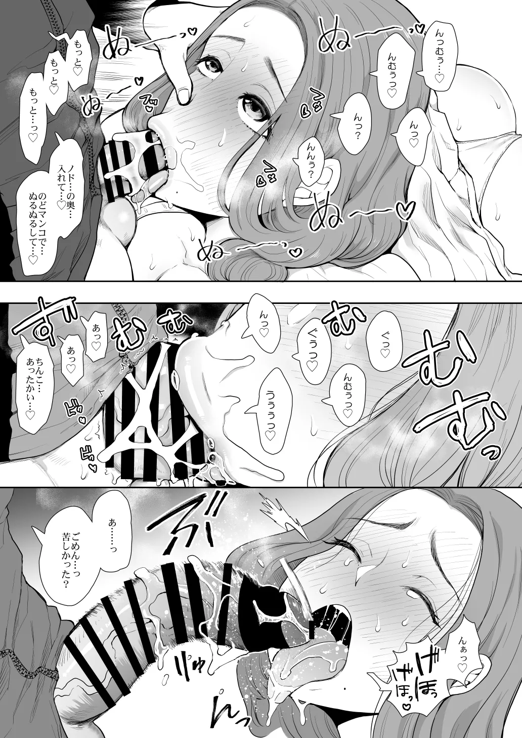 KNUCKLE HEAD寝取られ人妻総集編 Page.263
