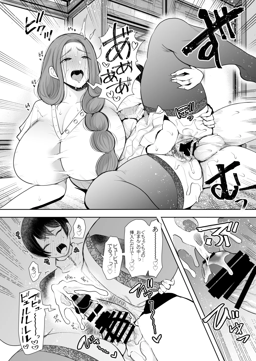 KNUCKLE HEAD寝取られ人妻総集編 Page.266