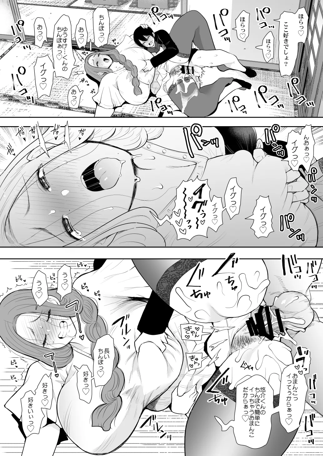 KNUCKLE HEAD寝取られ人妻総集編 Page.268