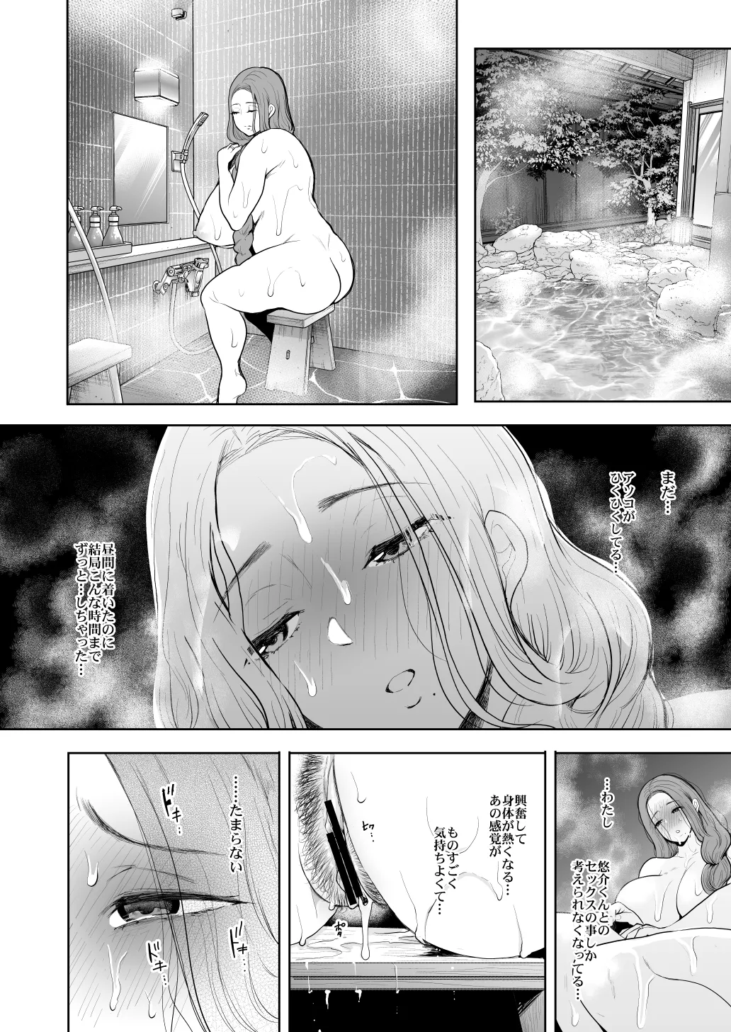 KNUCKLE HEAD寝取られ人妻総集編 Page.272