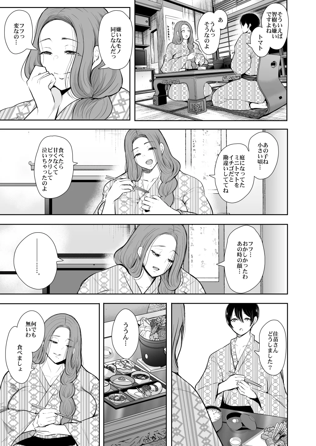 KNUCKLE HEAD寝取られ人妻総集編 Page.281