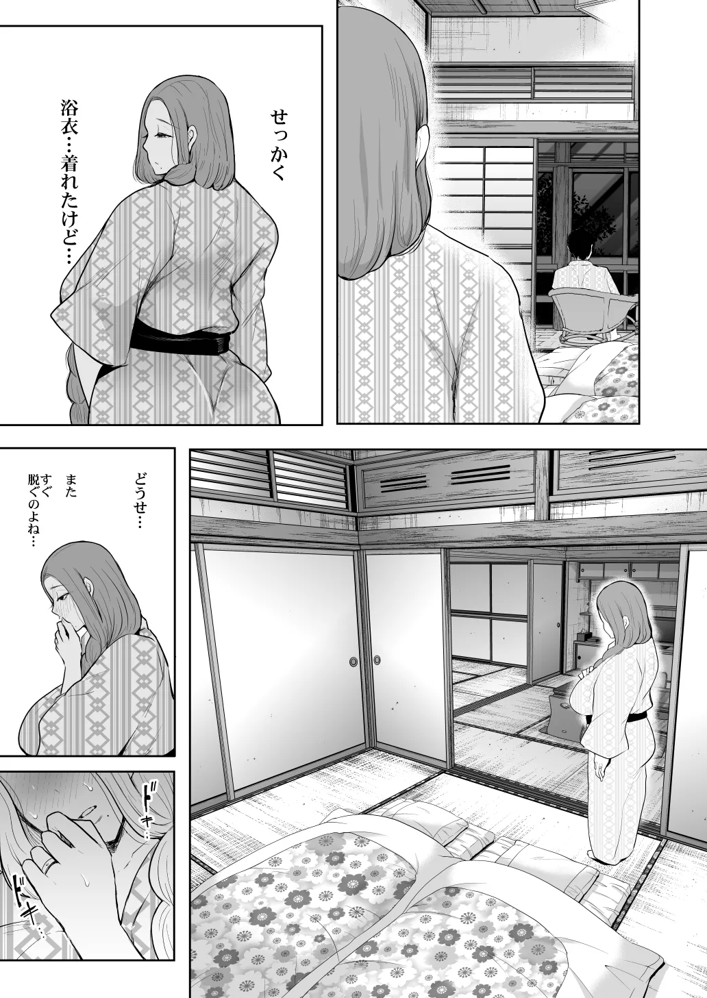 KNUCKLE HEAD寝取られ人妻総集編 Page.283