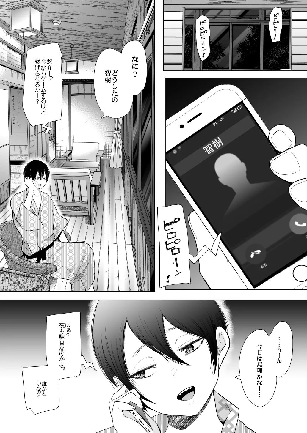 KNUCKLE HEAD寝取られ人妻総集編 Page.284