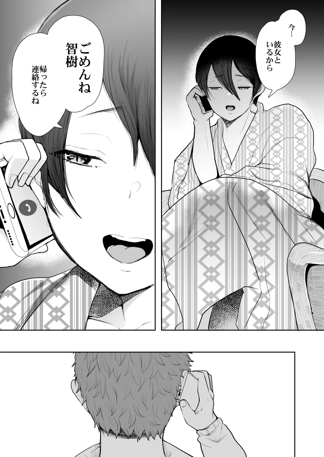 KNUCKLE HEAD寝取られ人妻総集編 Page.285