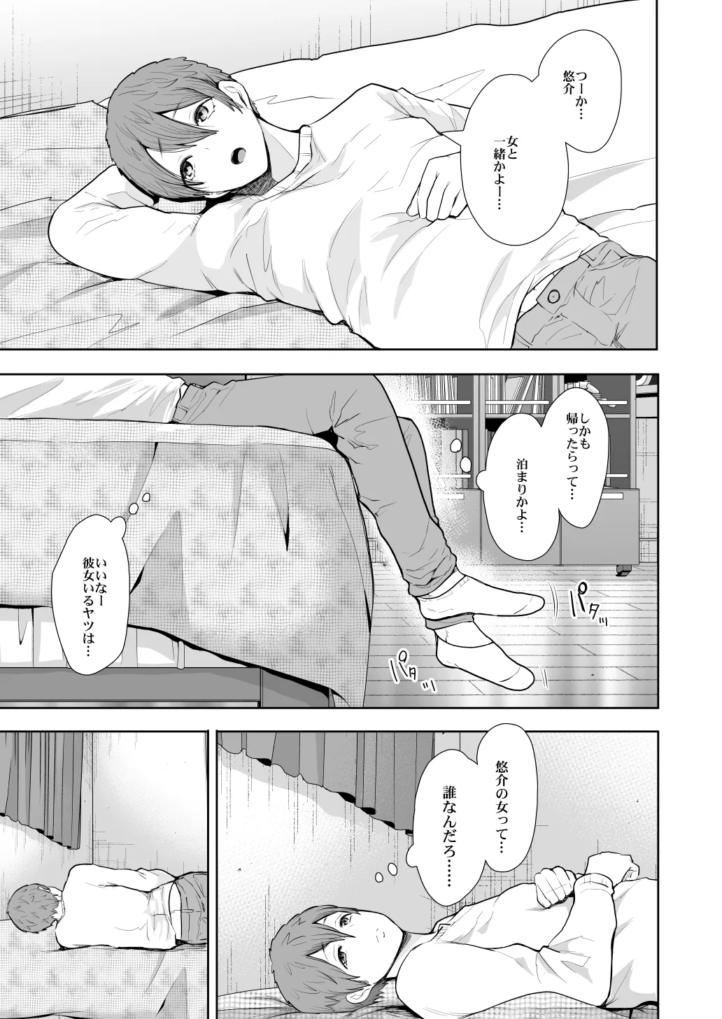 KNUCKLE HEAD寝取られ人妻総集編 Page.287