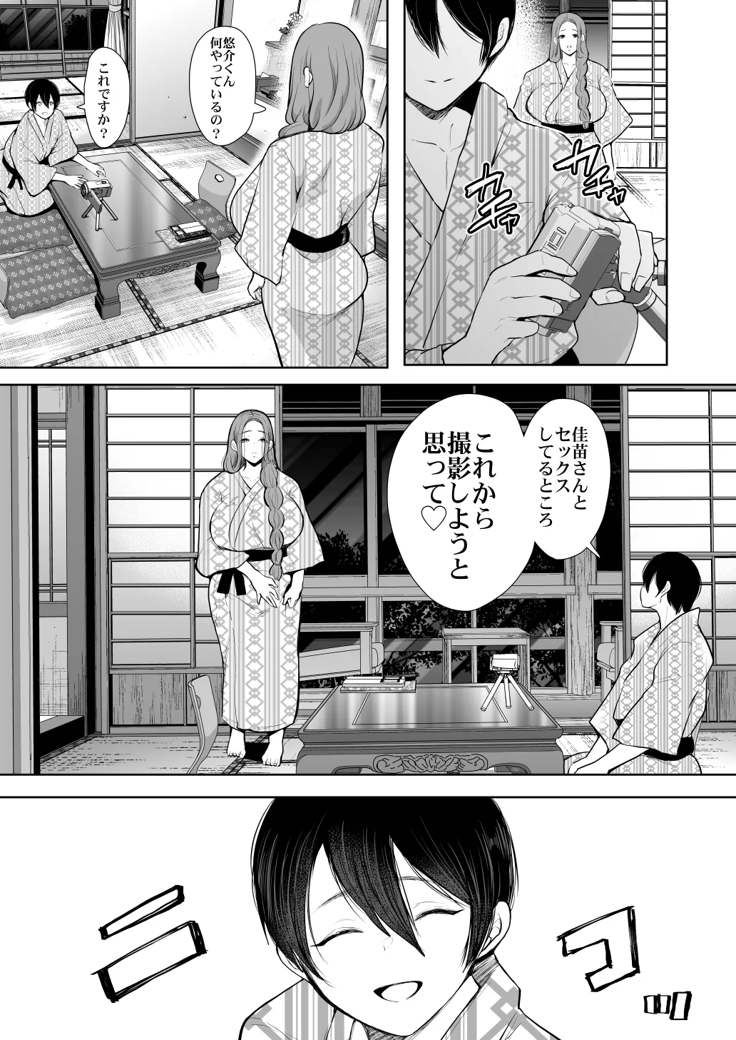 KNUCKLE HEAD寝取られ人妻総集編 Page.289