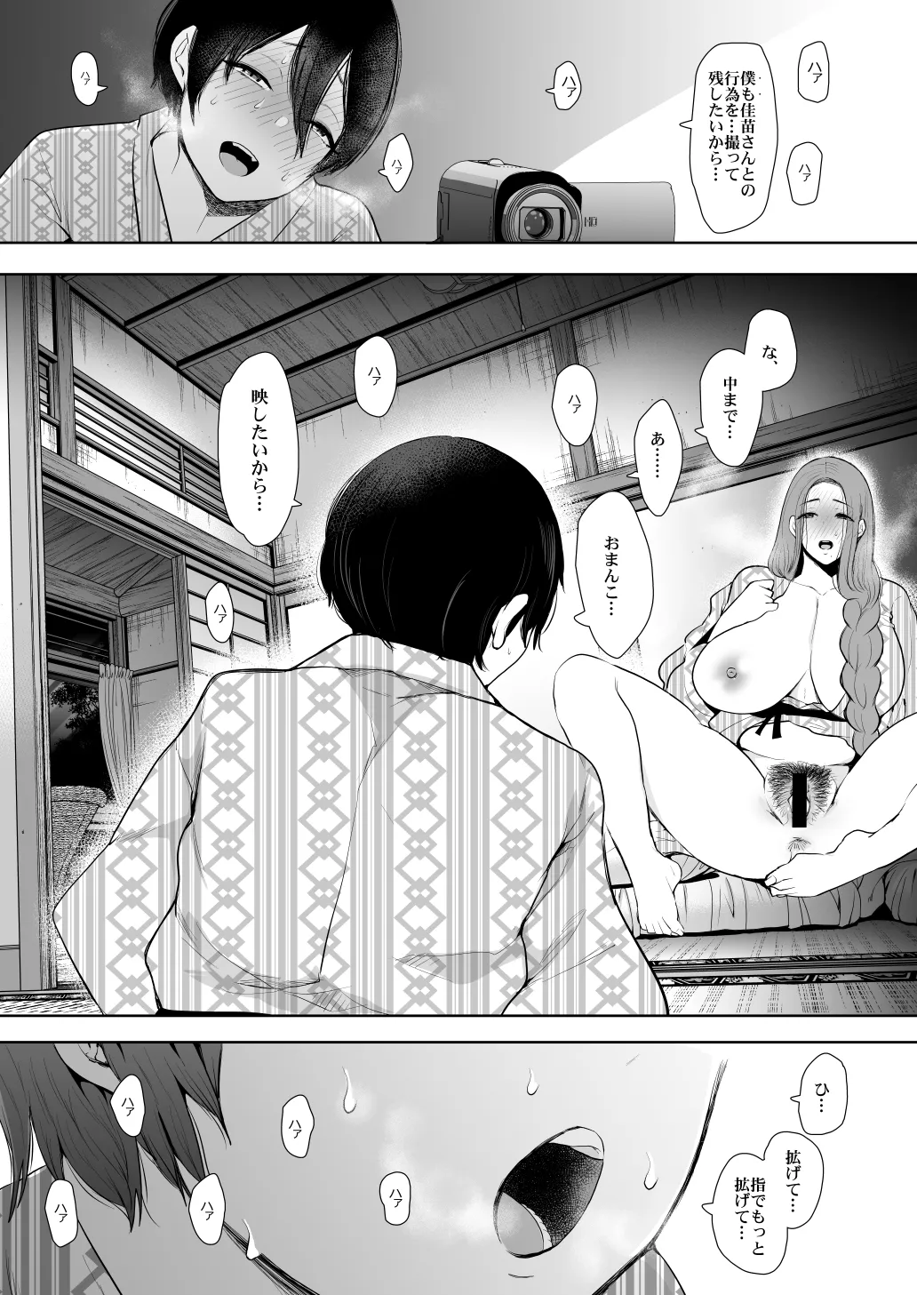 KNUCKLE HEAD寝取られ人妻総集編 Page.291