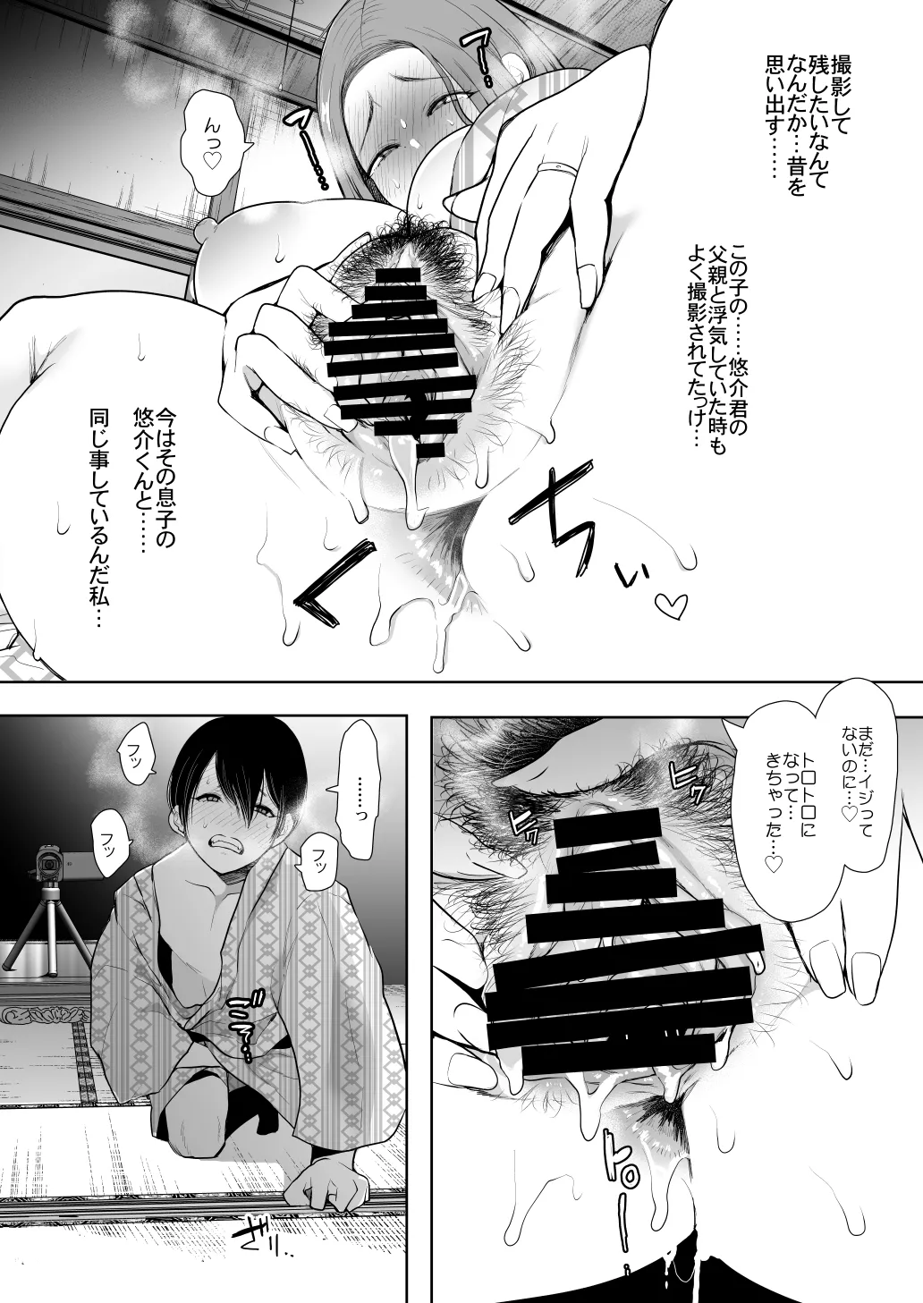 KNUCKLE HEAD寝取られ人妻総集編 Page.292
