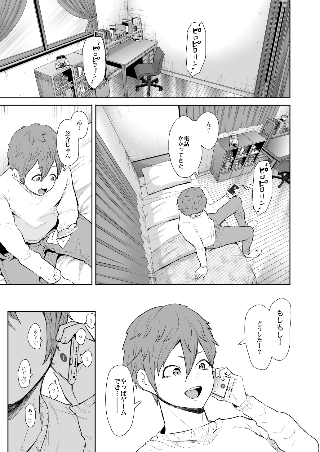 KNUCKLE HEAD寝取られ人妻総集編 Page.297