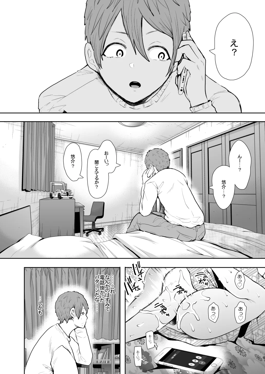 KNUCKLE HEAD寝取られ人妻総集編 Page.298