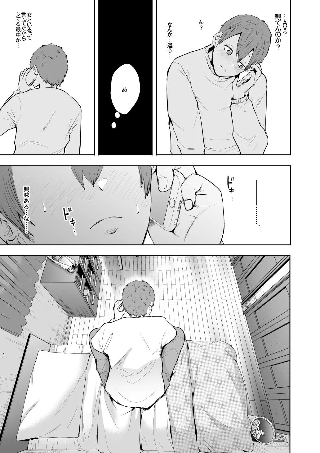KNUCKLE HEAD寝取られ人妻総集編 Page.299