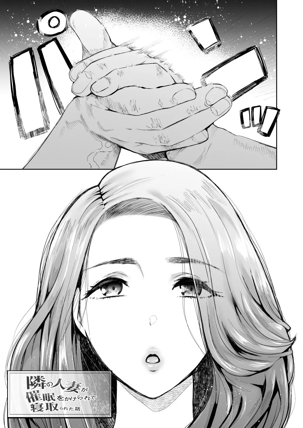 KNUCKLE HEAD寝取られ人妻総集編 Page.3
