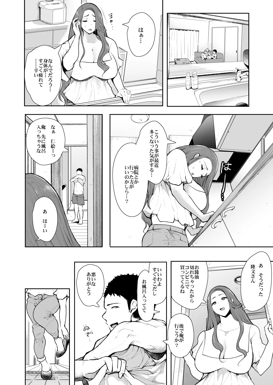 KNUCKLE HEAD寝取られ人妻総集編 Page.30
