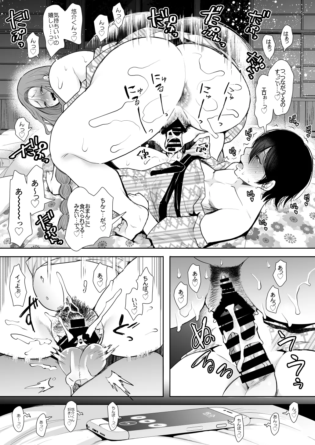 KNUCKLE HEAD寝取られ人妻総集編 Page.301