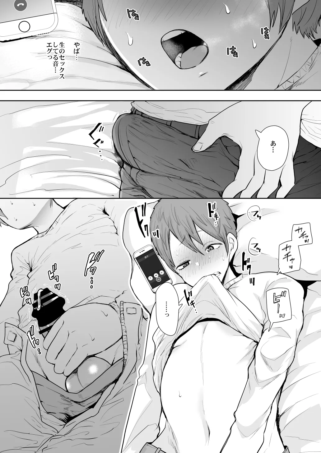 KNUCKLE HEAD寝取られ人妻総集編 Page.302