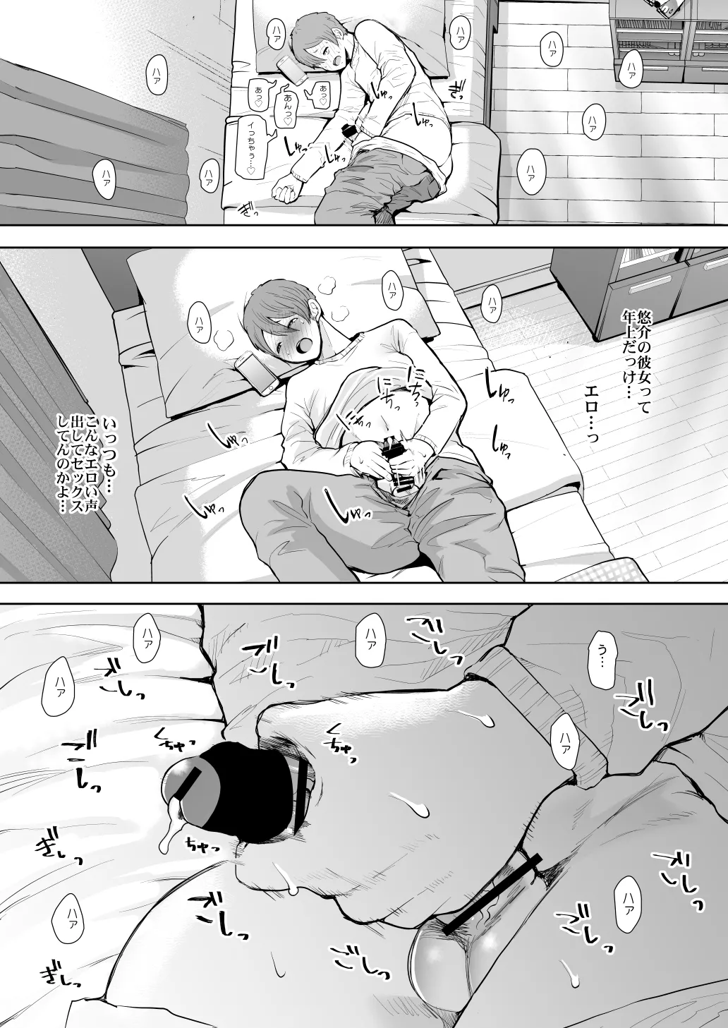 KNUCKLE HEAD寝取られ人妻総集編 Page.303