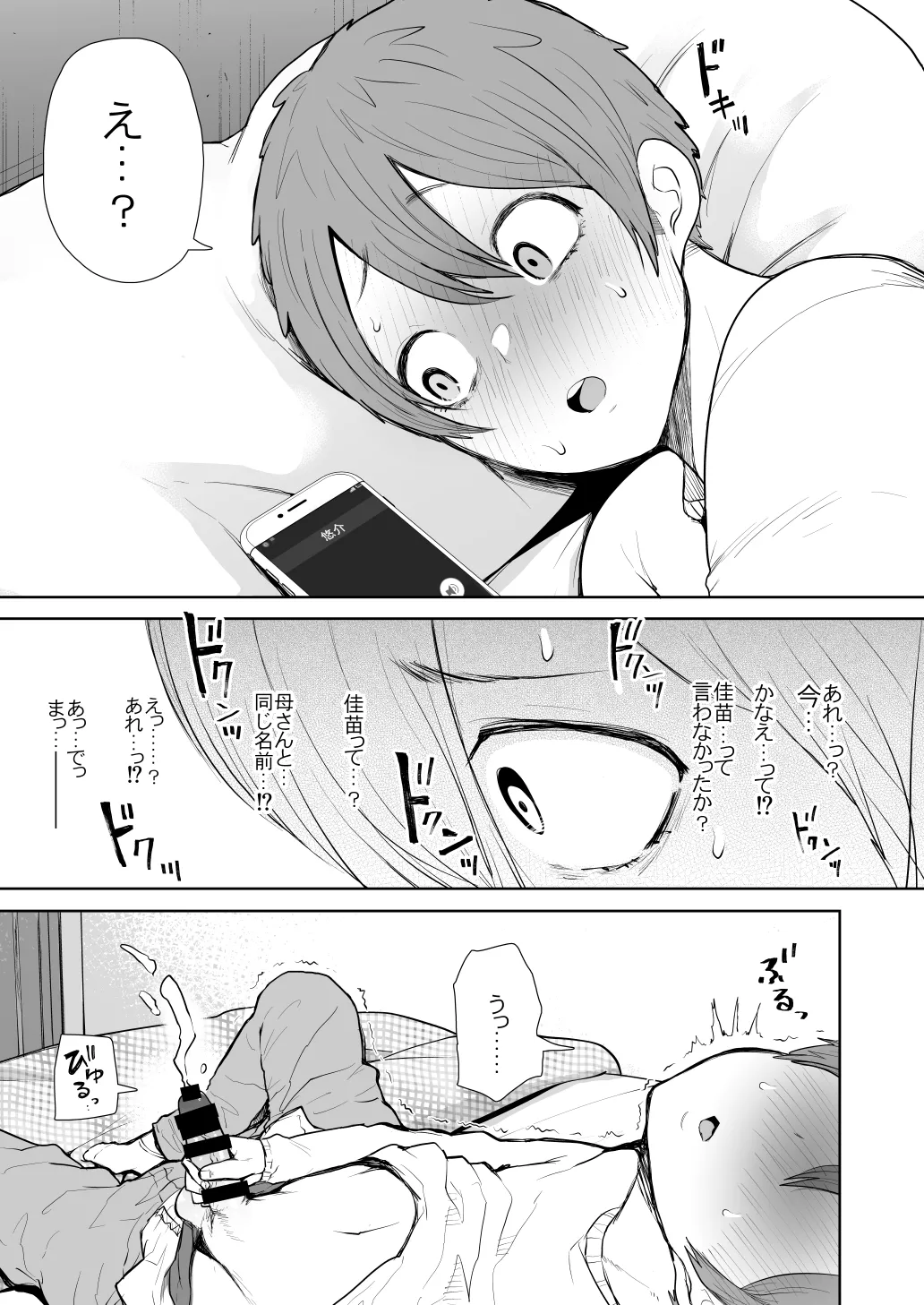 KNUCKLE HEAD寝取られ人妻総集編 Page.307