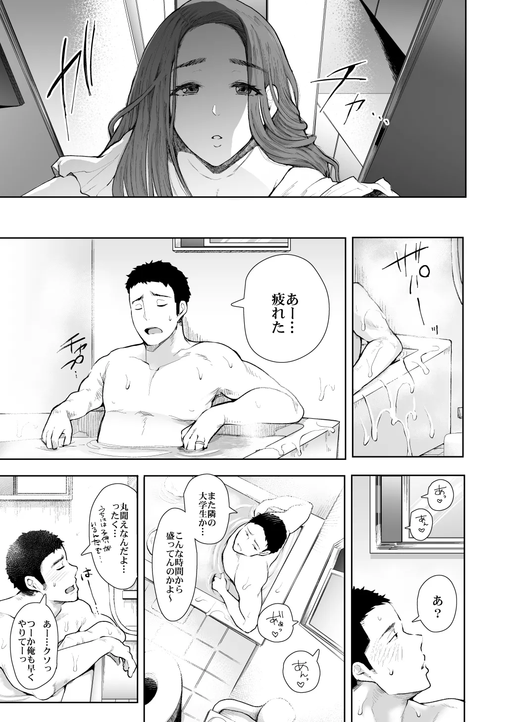 KNUCKLE HEAD寝取られ人妻総集編 Page.31
