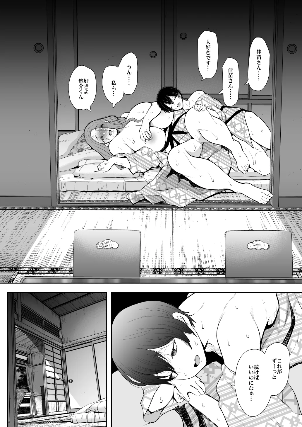 KNUCKLE HEAD寝取られ人妻総集編 Page.310