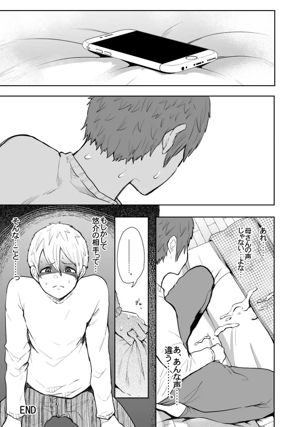 KNUCKLE HEAD寝取られ人妻総集編 Page.311