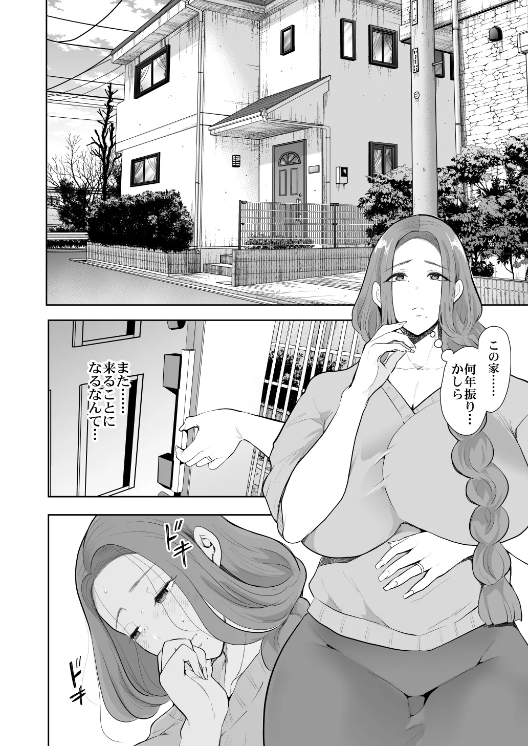 KNUCKLE HEAD寝取られ人妻総集編 Page.318