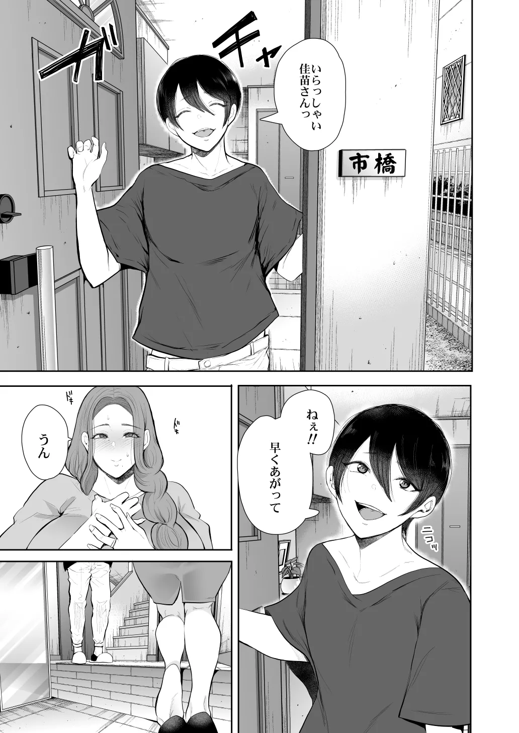 KNUCKLE HEAD寝取られ人妻総集編 Page.319