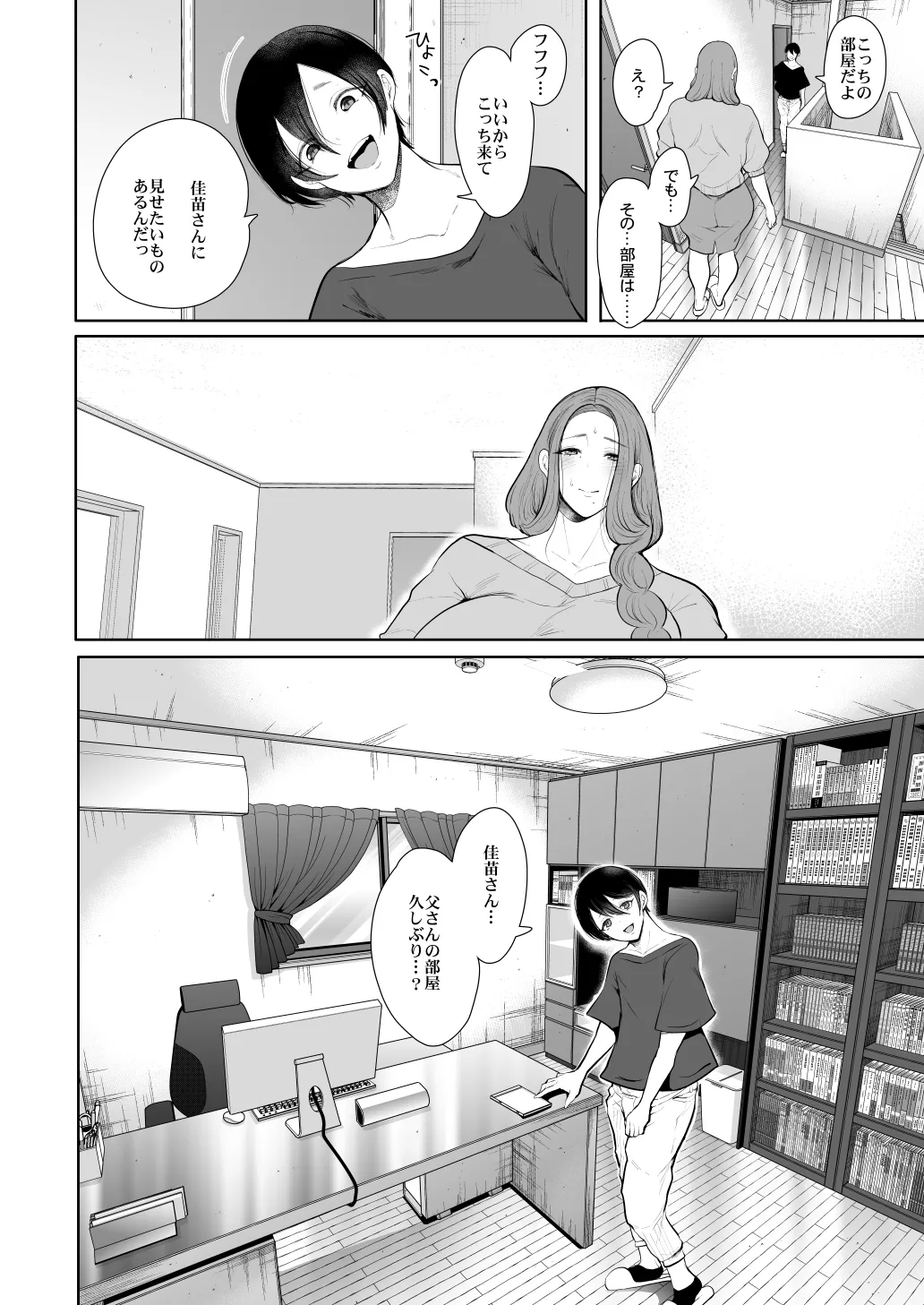 KNUCKLE HEAD寝取られ人妻総集編 Page.320