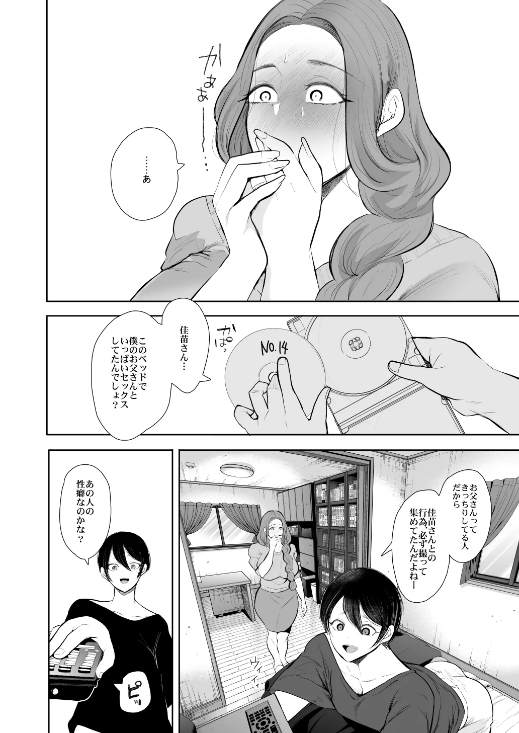 KNUCKLE HEAD寝取られ人妻総集編 Page.322