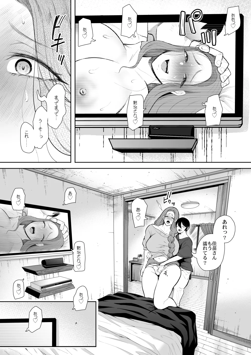 KNUCKLE HEAD寝取られ人妻総集編 Page.323