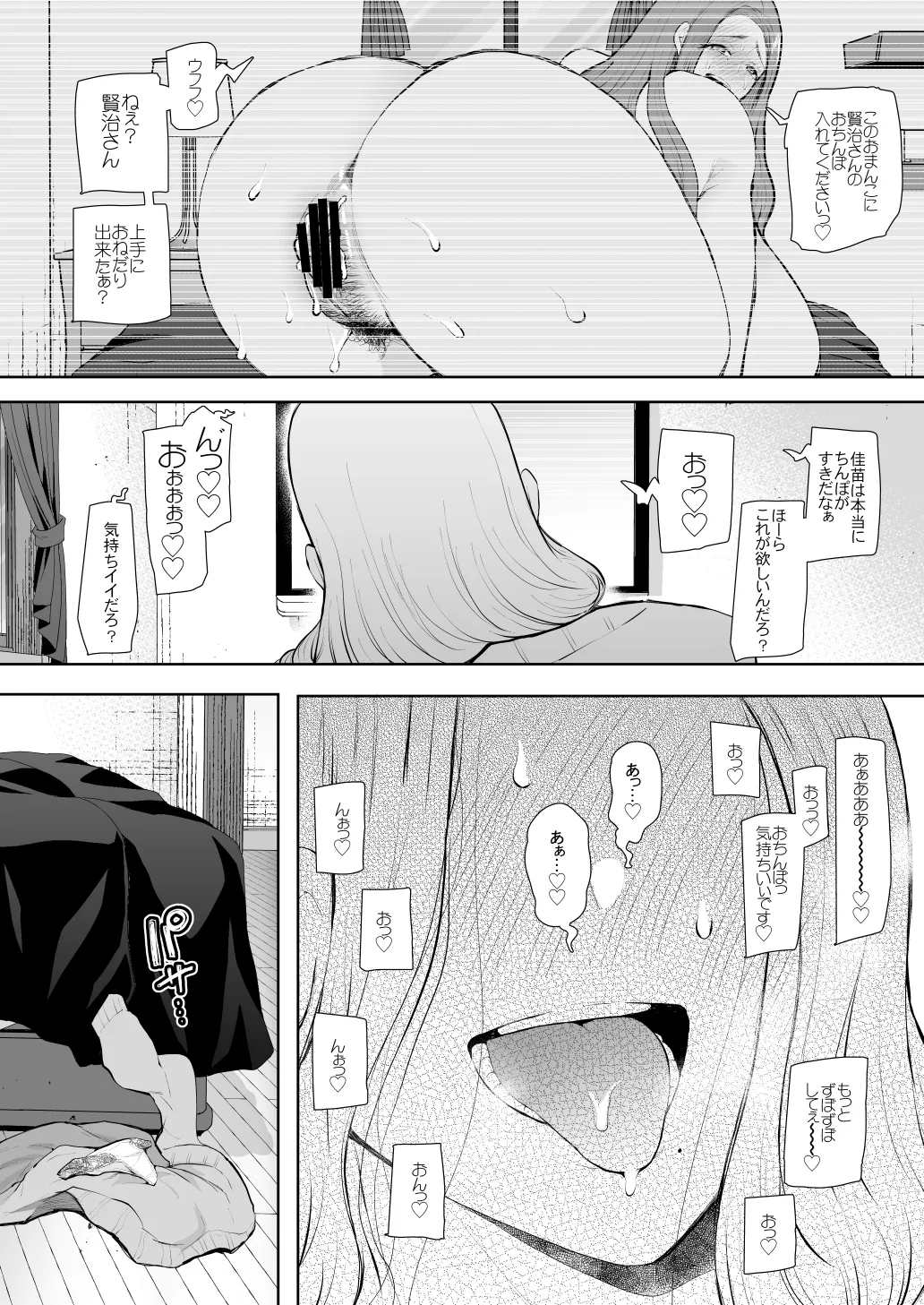 KNUCKLE HEAD寝取られ人妻総集編 Page.328
