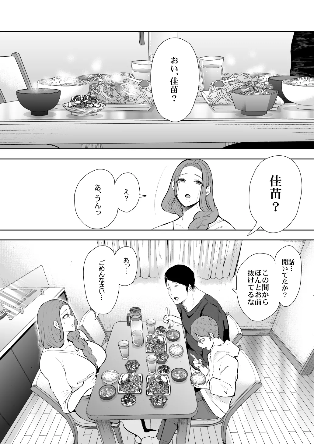KNUCKLE HEAD寝取られ人妻総集編 Page.344
