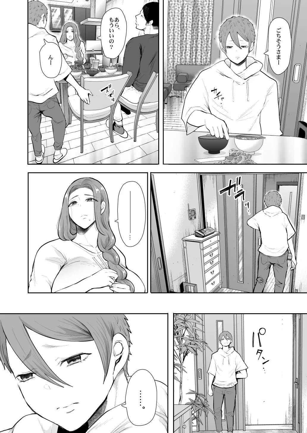 KNUCKLE HEAD寝取られ人妻総集編 Page.346