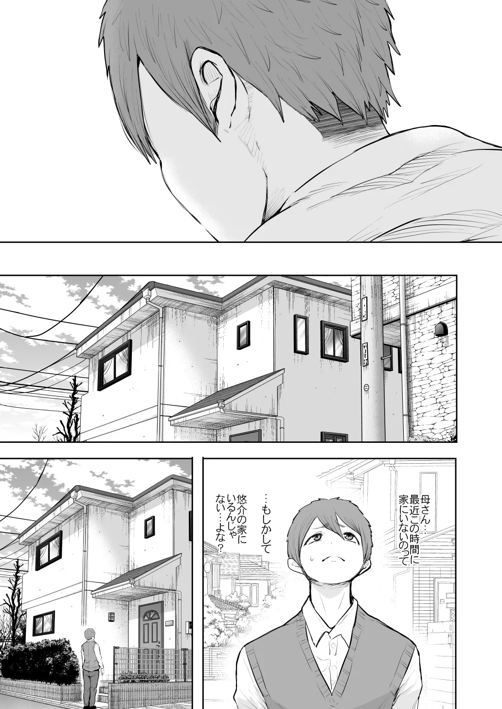 KNUCKLE HEAD寝取られ人妻総集編 Page.347
