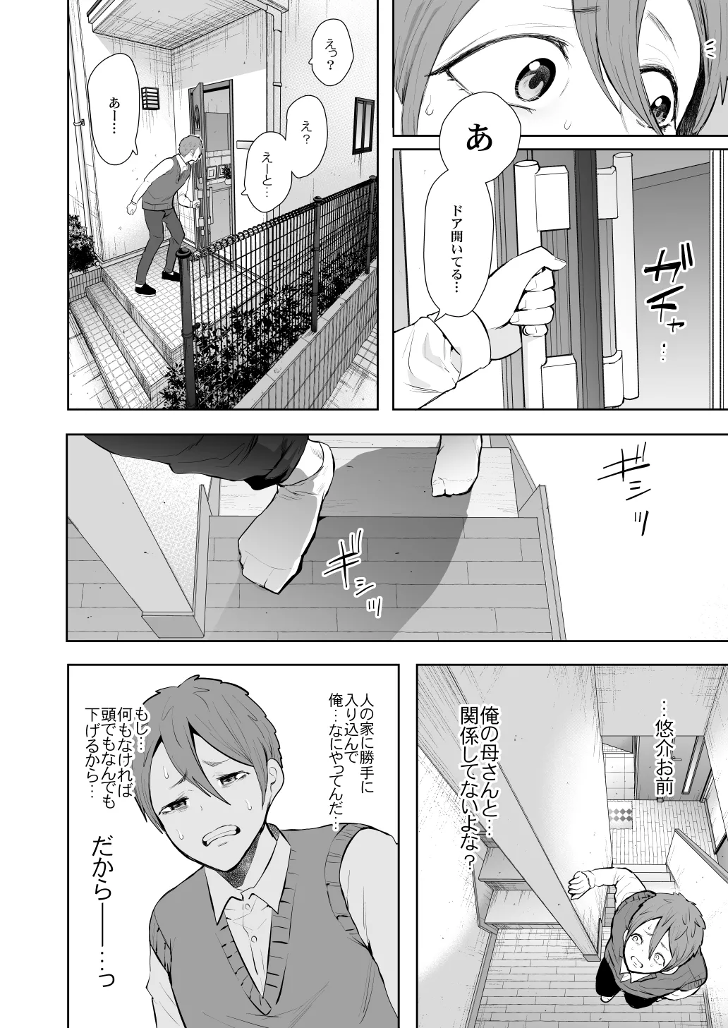 KNUCKLE HEAD寝取られ人妻総集編 Page.348
