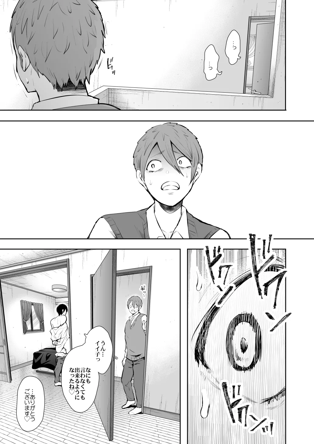 KNUCKLE HEAD寝取られ人妻総集編 Page.349