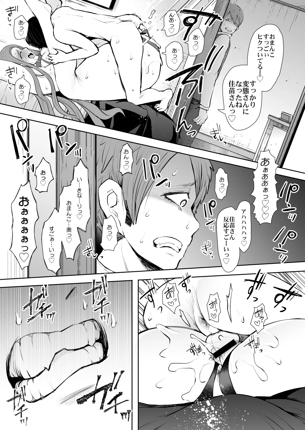 KNUCKLE HEAD寝取られ人妻総集編 Page.351
