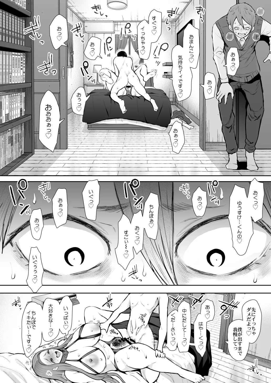 KNUCKLE HEAD寝取られ人妻総集編 Page.352