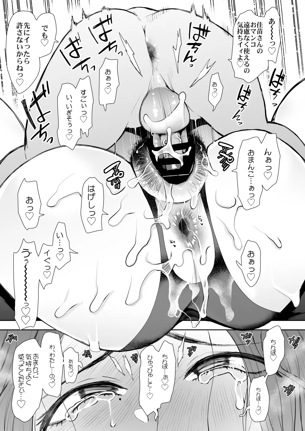 KNUCKLE HEAD寝取られ人妻総集編 Page.353