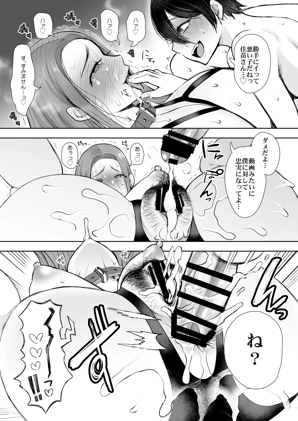 KNUCKLE HEAD寝取られ人妻総集編 Page.355