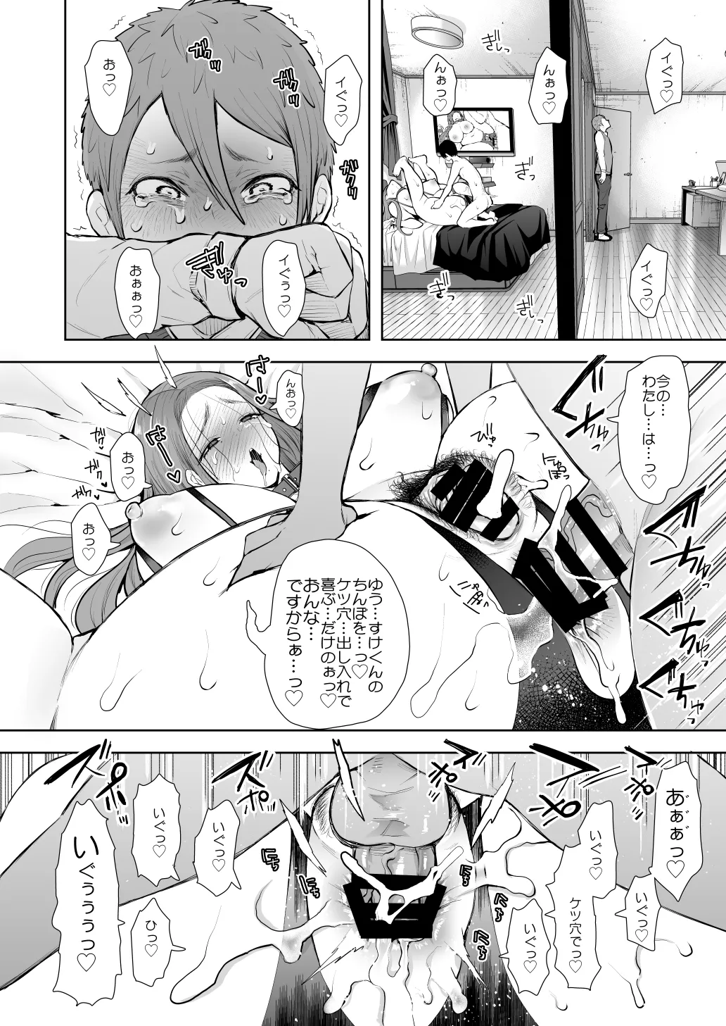 KNUCKLE HEAD寝取られ人妻総集編 Page.358